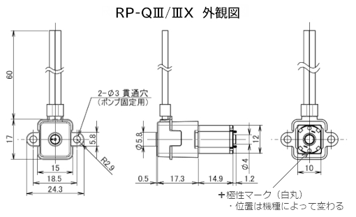 RP-QⅡ/QⅢ（DCモータ駆動） ポンプヘッド交換可能ポンプ｜アクアテック